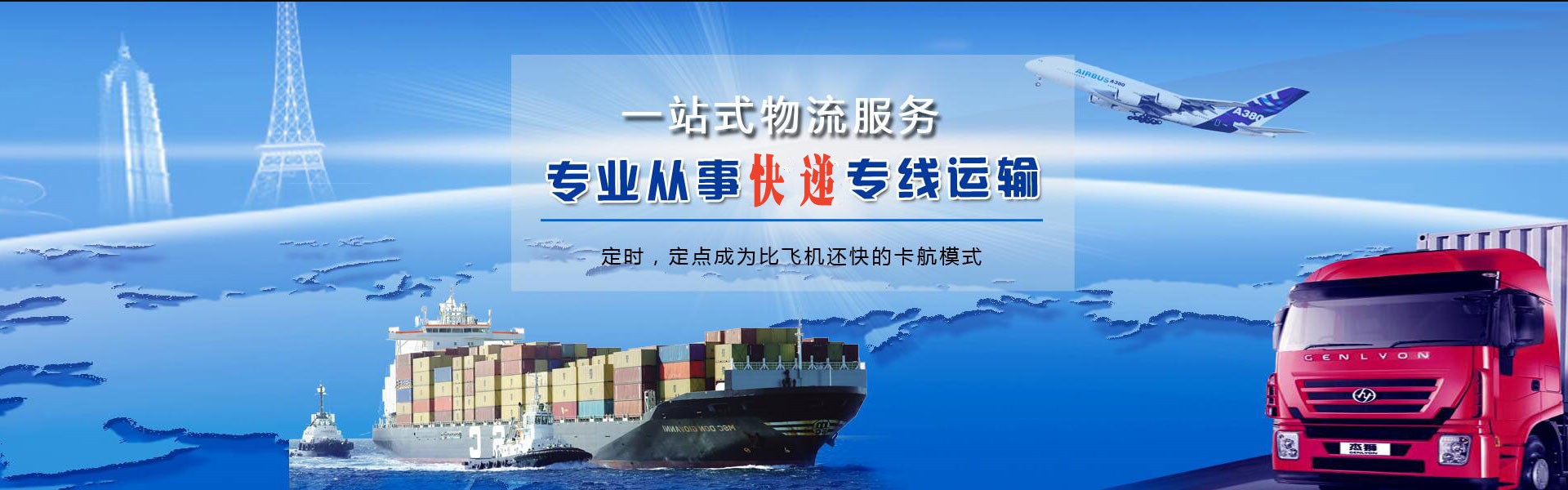 尤溪到丹麦物流公司-尤溪至丹麦物流专线-尤溪空运到丹麦-优时通物流有限公司