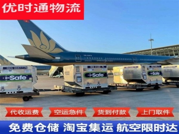 尤溪到丹麦空运加急专线